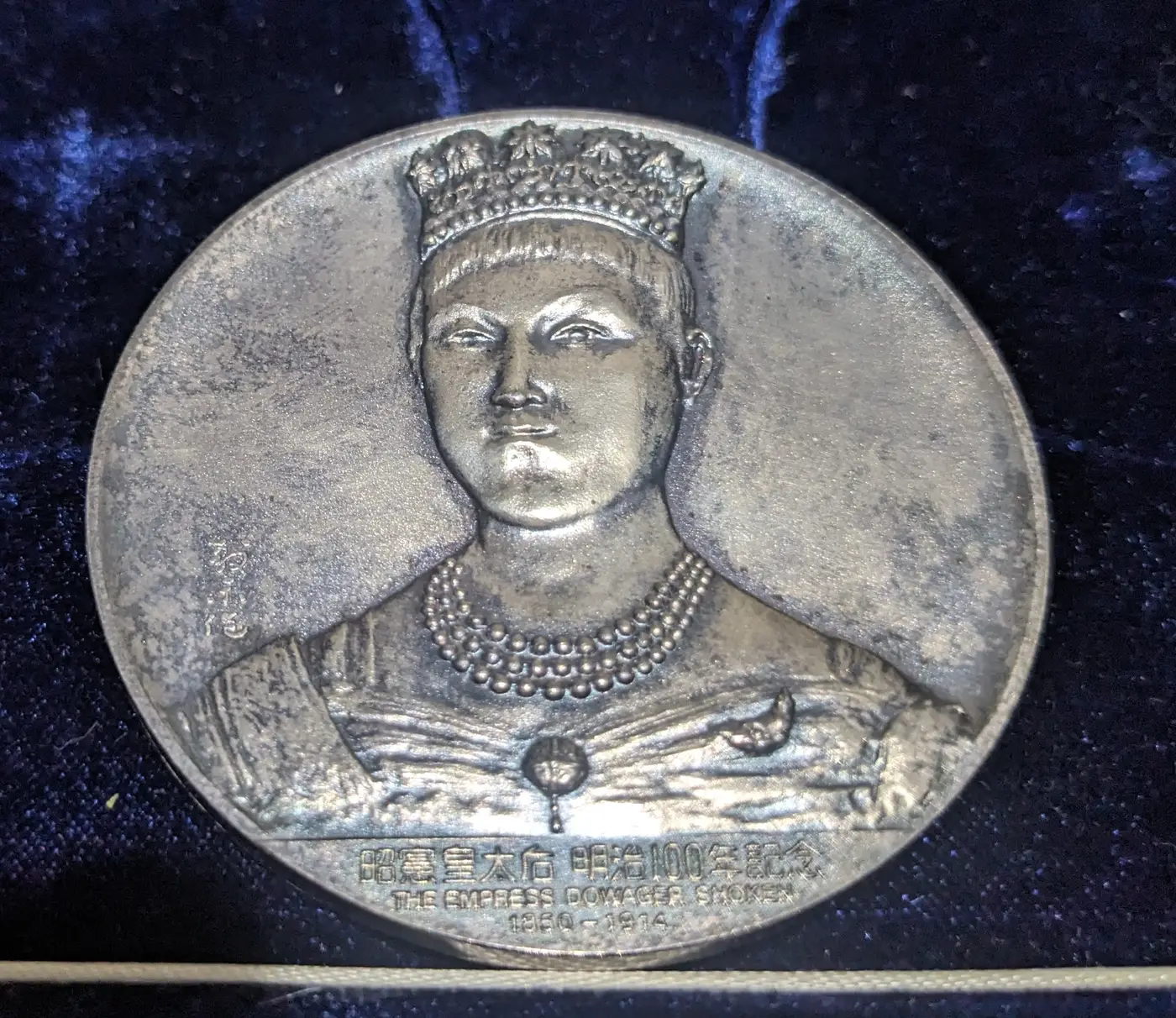 Japan-1968-Silver-Medal-Celebrates-The-Enthronement-Of-Emperor-Meiji