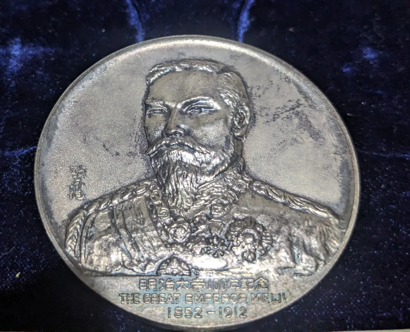 Japan-1968-Silver-Medal-Celebrates-The-Enthronement-Of-Emperor-Meiji