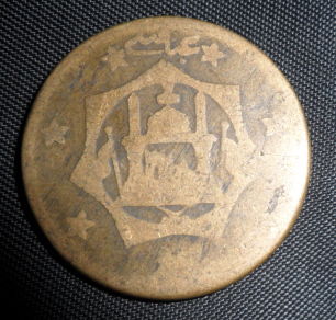 Any-History-About-This-Coin-Please-|-Afghanistan-20-Paisa
