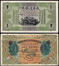 Russo-Asiatic-Bank,2-Gold-Fen,-1917.