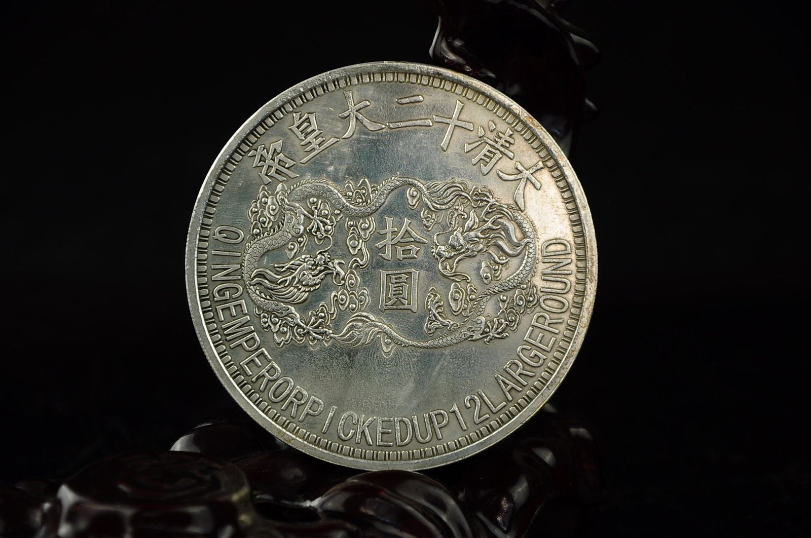 China-Coin-Qing-Dynasty:-Fake?-Bought-From-Ebay.-Please-Help-To-Check