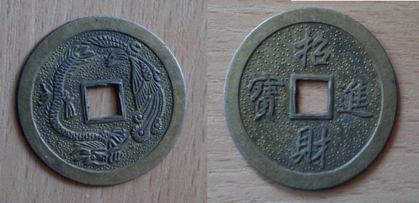 Help-To-ID-This-Cash-Coin-|-Dragon-&-Phoenix-Charm