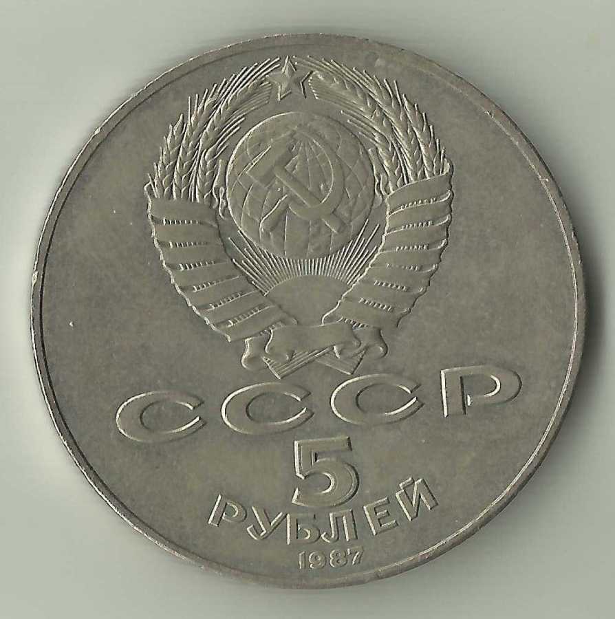 Russia-5-Roubles,1987,70th-Anniversary,-Bolshevik-Revolution