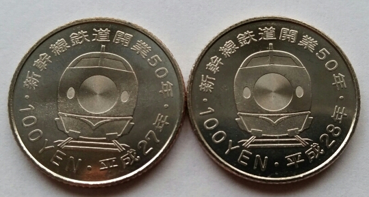 Solid-Deal-On-Japanese-Shinkansen-Train-100-Yen-Set-Us-Buyers