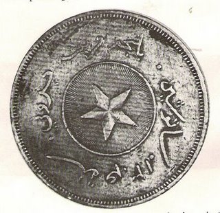 Please-ID-This-Eastern-Coin-|-Ottoman-Turkish-Bridge-Token
