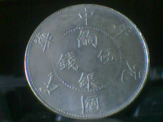 Anyone-Recognize-This,-Chinese-Silver?-|-Sinkiang-Replica