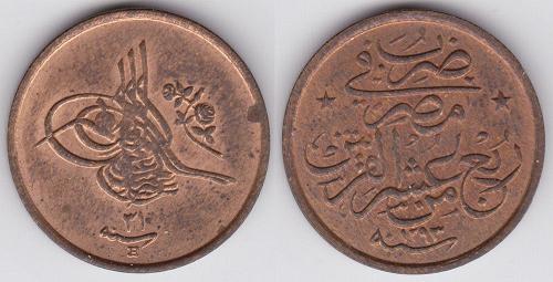 Unidentified-Egyptian-Coin-Ah1293