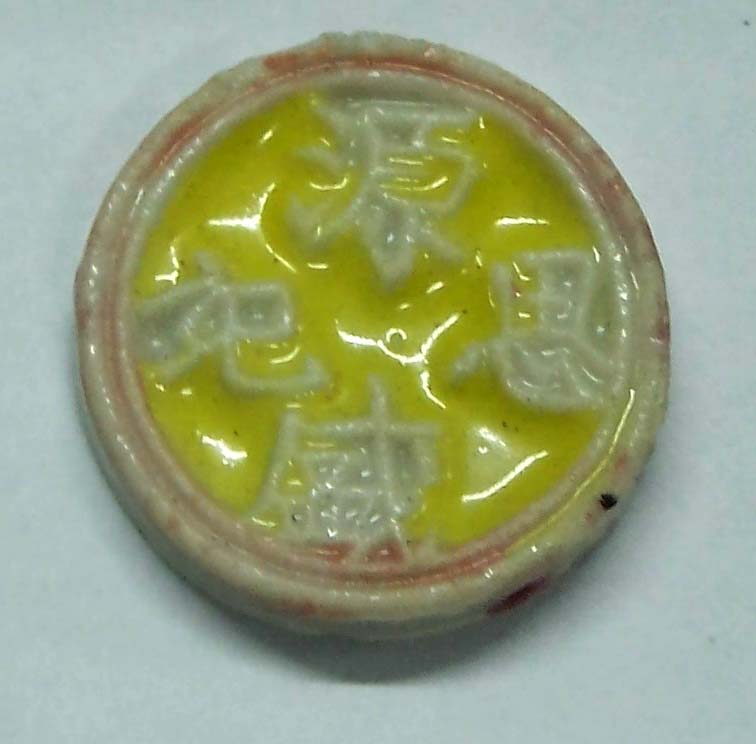 Siam-Gambling-Token-Porcelain