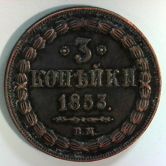 Post-Your-Coins-From-1853!