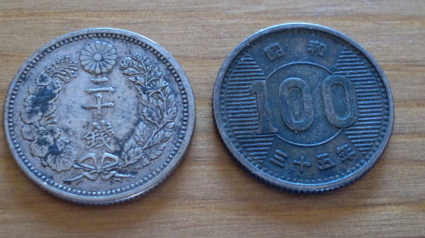 Please-Help-To-ID-The-Year-Of-These-Two-Japanese-Coins?