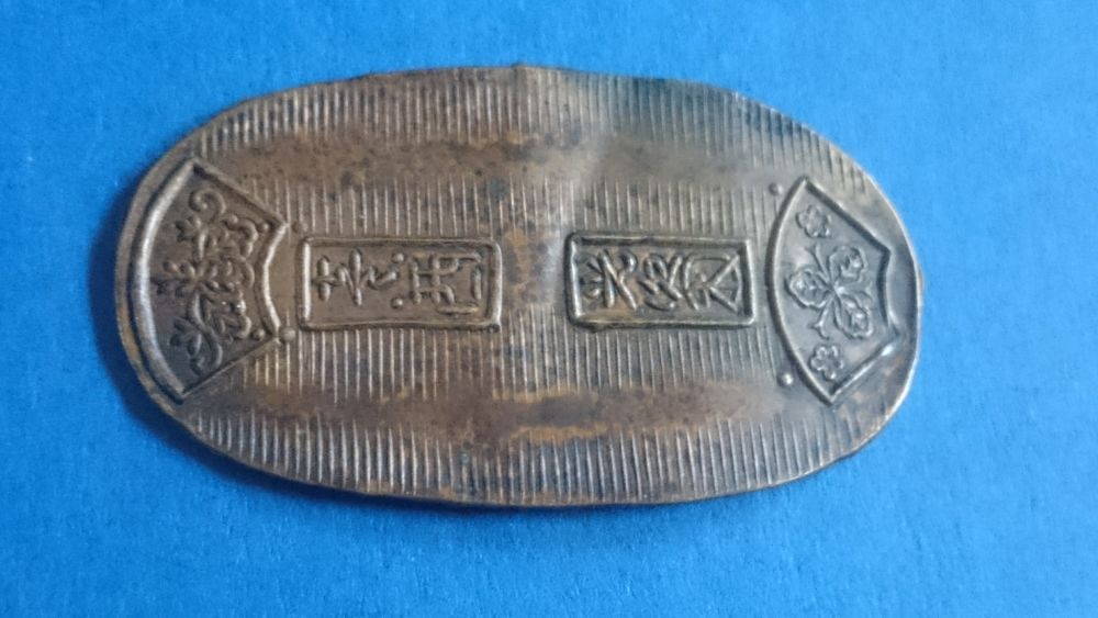 Oblong-Japanese-Flimsy-Coin