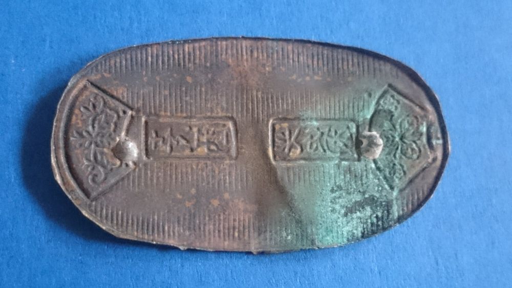 Oblong-Japanese-Flimsy-Coin