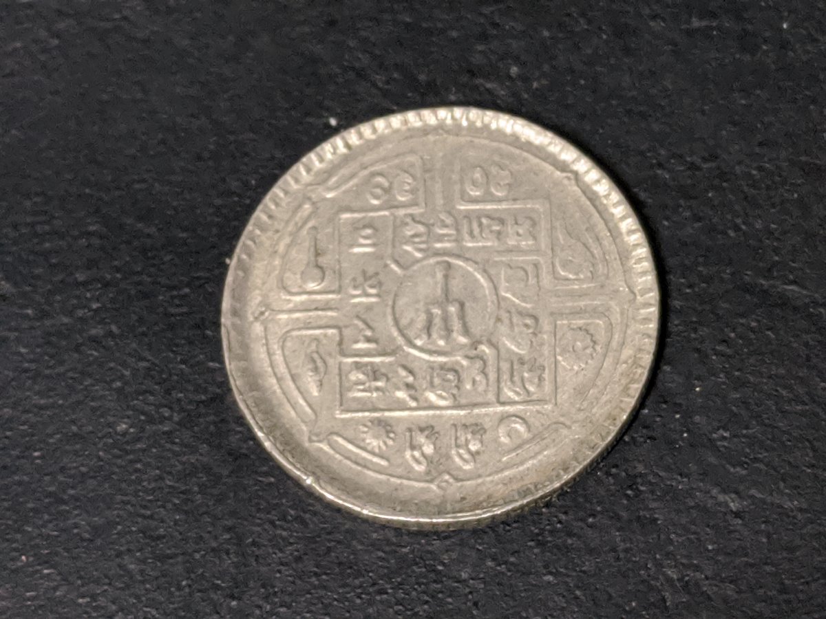 Any-Idea-What-This-Coin-Is?-Id:-1970-Nepal-25-Paisa