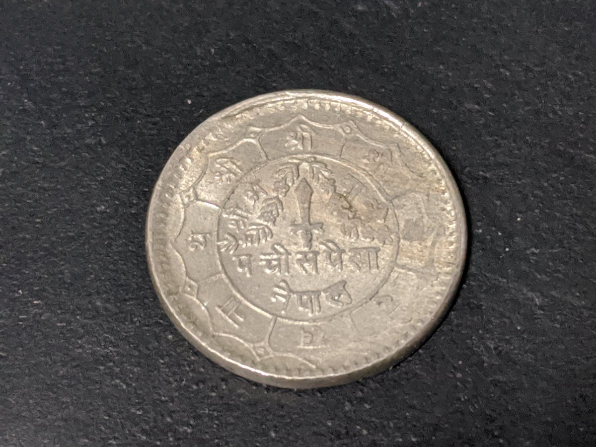 Any-Idea-What-This-Coin-Is?-Id:-1970-Nepal-25-Paisa