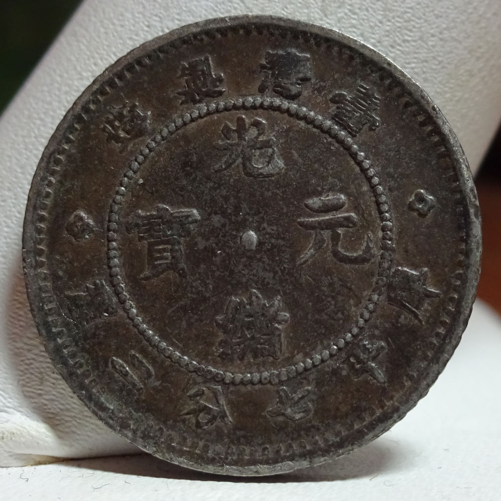 Chinese-Taiwan-Prov.-Identification-Help-Needed
