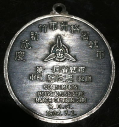 Unknown-Chinese-Medal