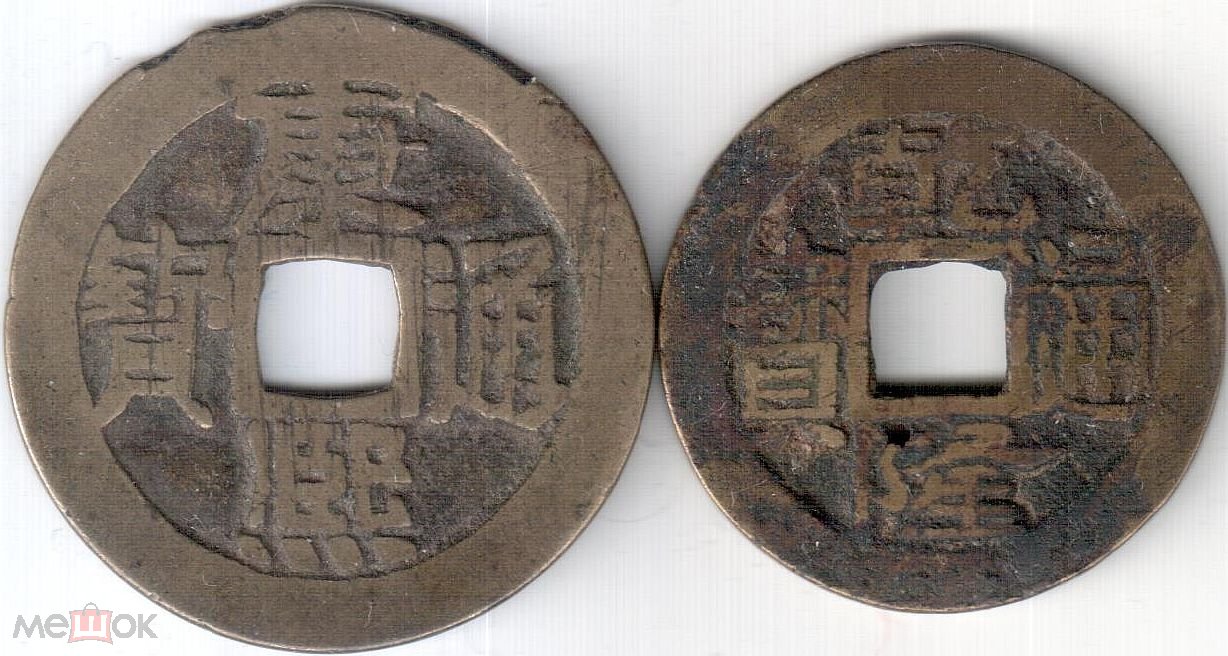 Some-Fishy-Ancient-Chinese-Coins-Spades-And-Other