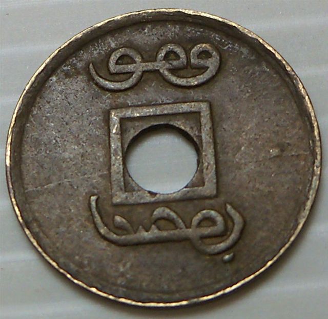 Uknown-Asian-Coin-ID-Help,-Please...