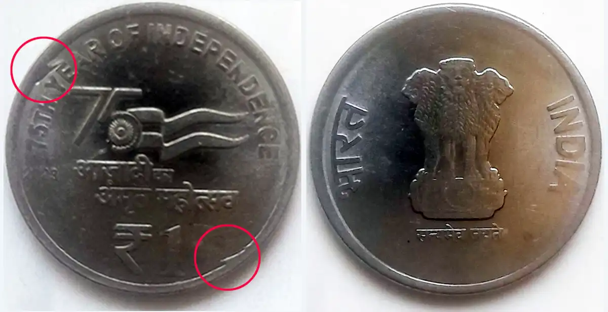 1-Rupee-Indian-Error-Coin