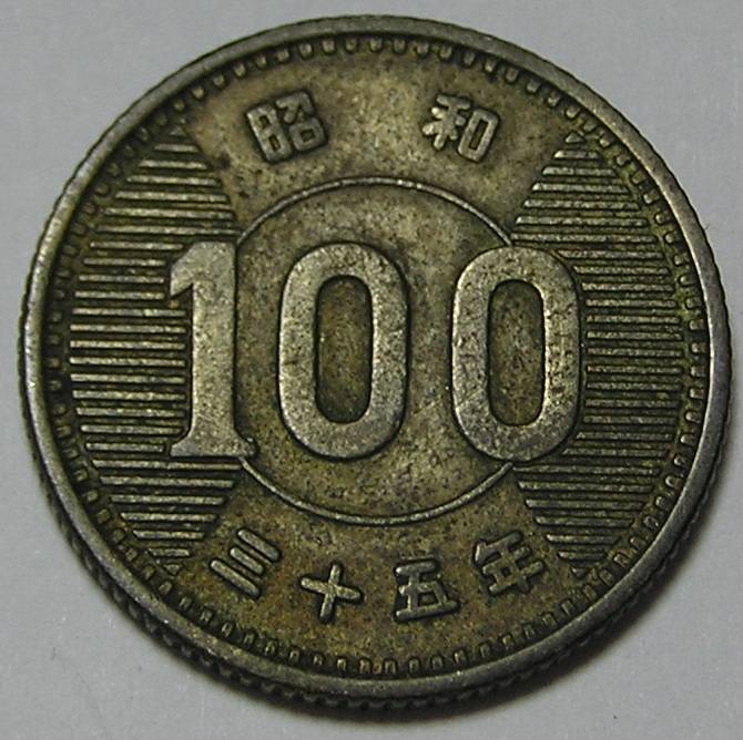 World-Coins---Suspected-To-Be-Chinese,-But-No-Clue.-Id:-20th-Century-1,-5,-50,-100-Yen-Japan