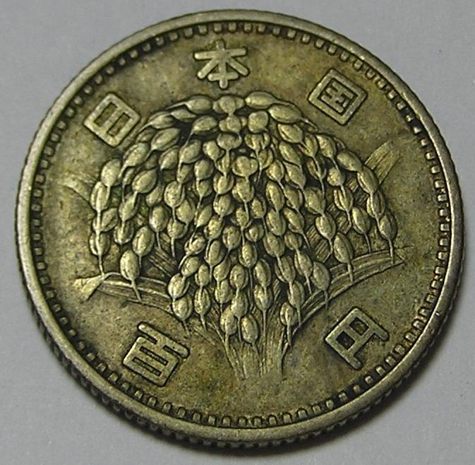 World-Coins---Suspected-To-Be-Chinese,-But-No-Clue.-Id:-20th-Century-1,-5,-50,-100-Yen-Japan