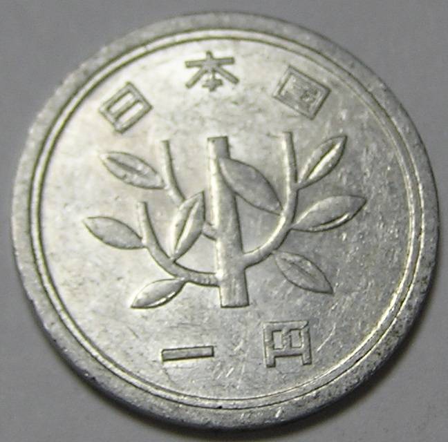 World-Coins---Suspected-To-Be-Chinese,-But-No-Clue.-Id:-20th-Century-1,-5,-50,-100-Yen-Japan