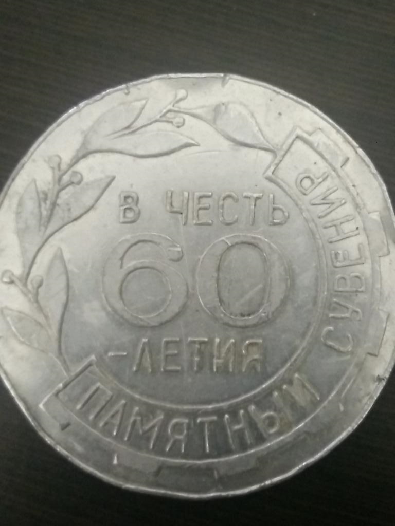 Origin-Of-This-Coin?