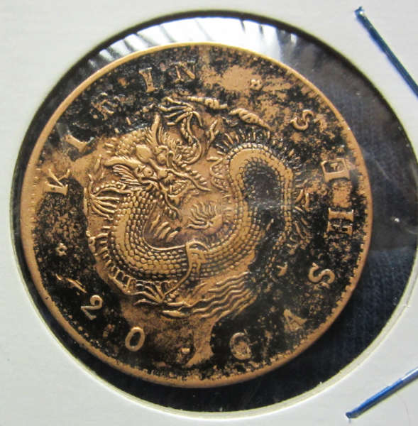 Chinese-Coin-Grade-Opinion