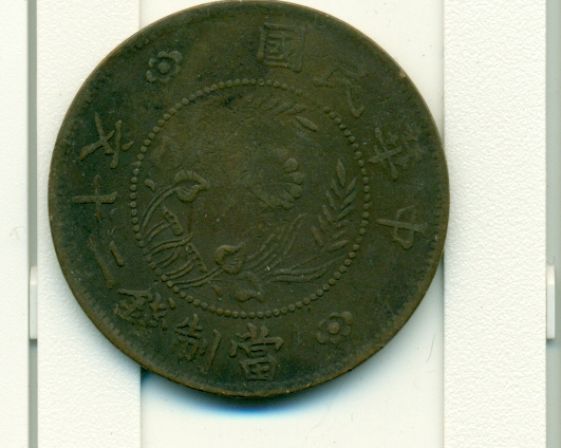 China-Coins-?