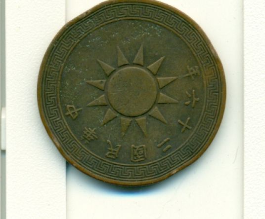 China-Coins-?