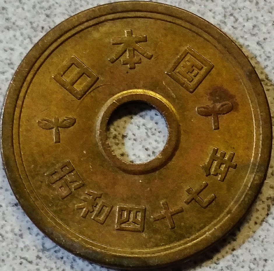 Help-With-This-5-Yen-Coin