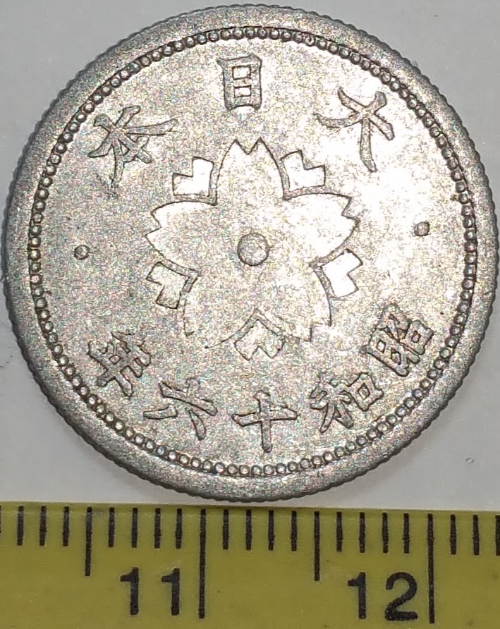 What-Year-Is-This-Japan-10-Sen-1940-To-1943