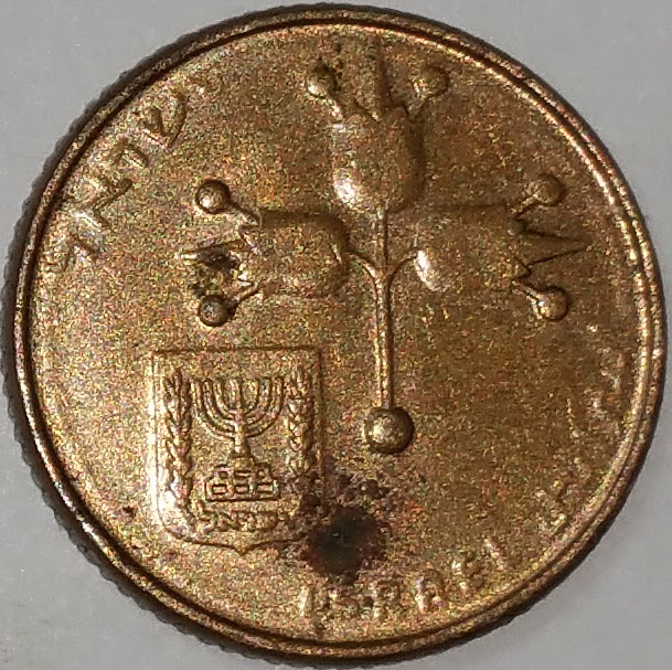 What-Year-Is-This-Israeli-10-Agorot?