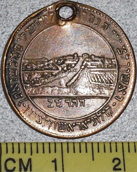 Need-Help-From-A-Hebrew-Reading-Friend-For-Two-Interesting-Items