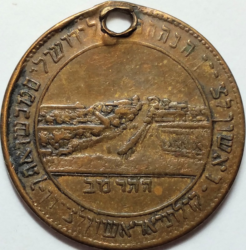 Need-Help-From-A-Hebrew-Reading-Friend-For-Two-Interesting-Items