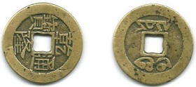 Help-Identifying-A-Chinese-Coin?
