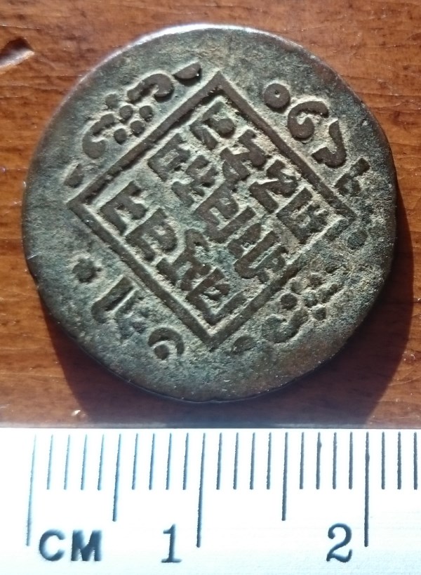 Identify-Copper-Tibetan-/-Nepalese-Coin