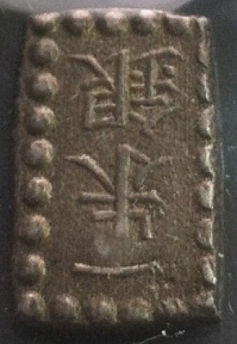 Orietal-Coin-Or-Token?