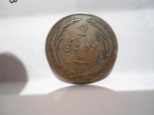 East-India-Company-1825-2-Pice