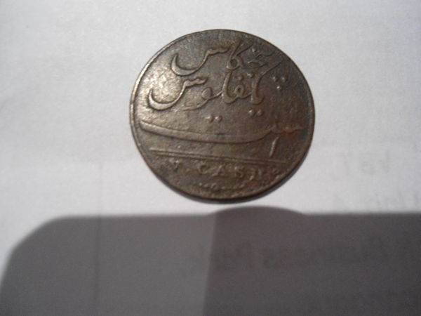 East-India-Company-Coins