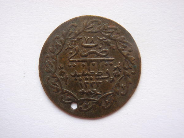 Another-Questionable-Middle-East-Coin?