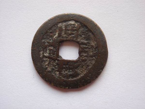 Identify-An-Asian-Coin