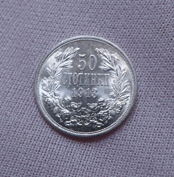 Bulgaria-50-Stotinky--1913
