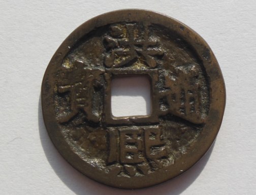 One-More-Time...vietnam-Coins-?