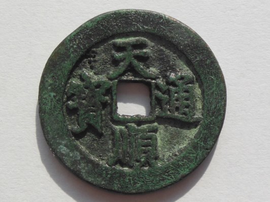 One-More-Time...vietnam-Coins-?