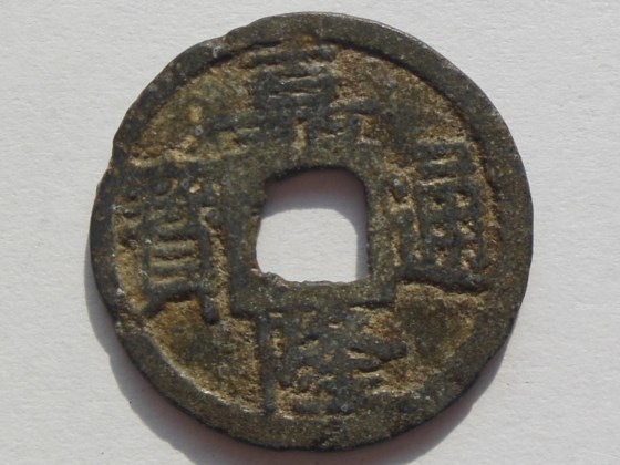 One-More-Time...vietnam-Coins-?