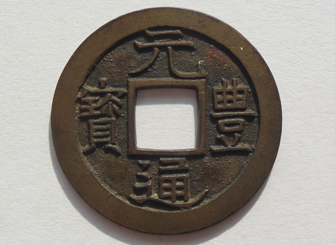 Japan-Coin-?