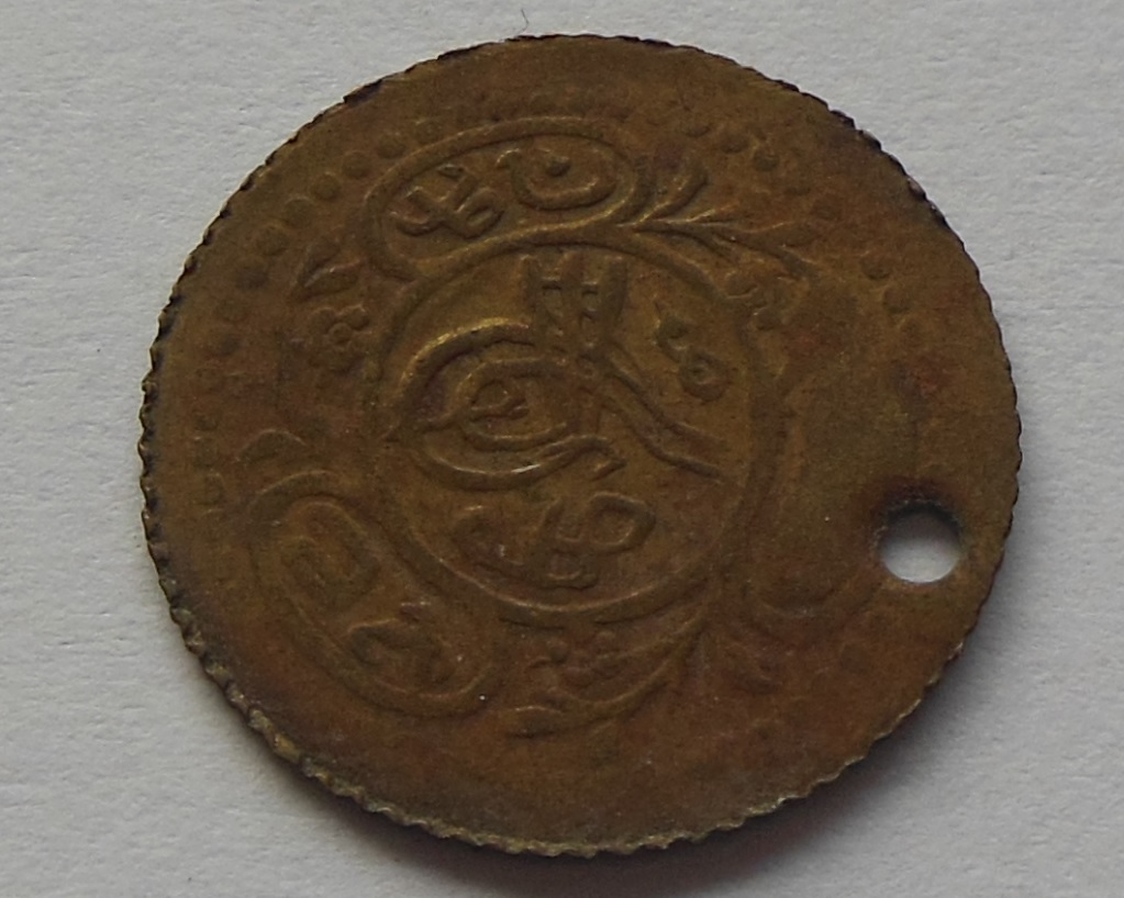 India-Coin-/-Caliphates-/-Turkish---12-Coins-?