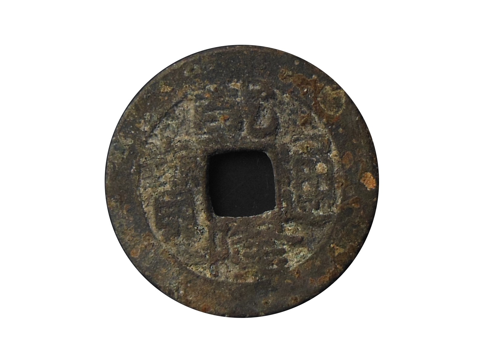 2-X-Chinese-?-Coins-For-Identification