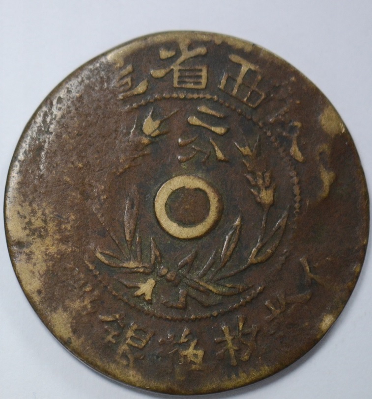 Help-Needed-With-Identification-Asian-Coins
